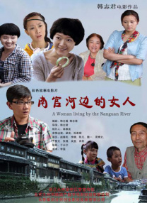 在她丈夫面前